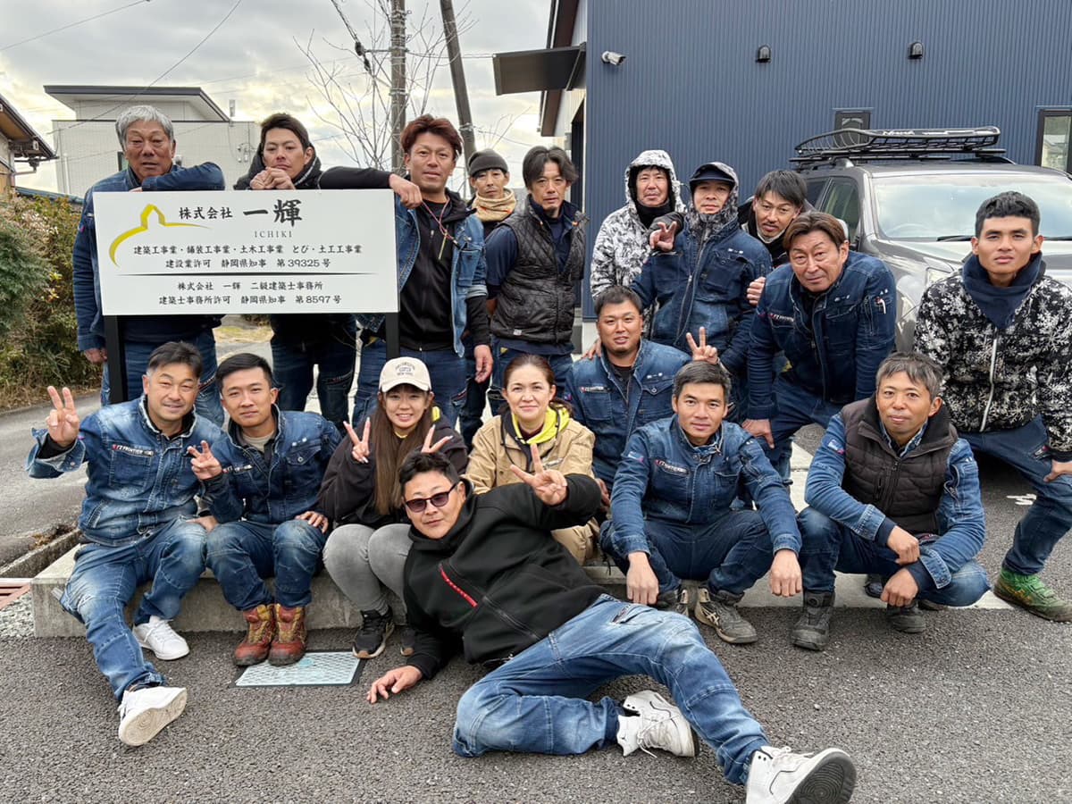 富士市舗装工事の株式会社一輝（いちき）のスタッフ集合写真